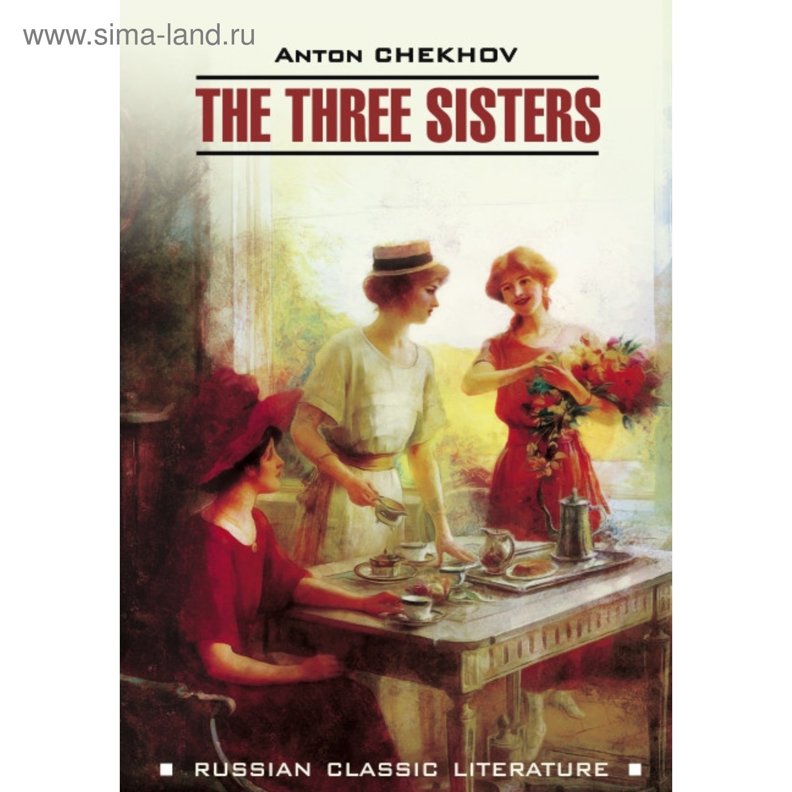 Изложение: Чехов: Три сестры
